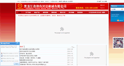 Desktop Screenshot of bonong.com.cn